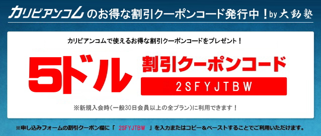 クーポンコード発行イメージ